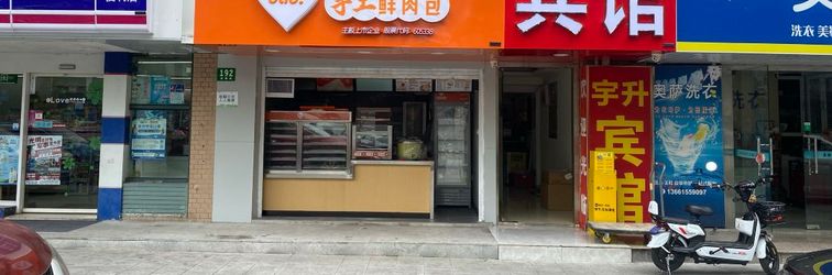 その他 Shanghai Yusheng Hotel