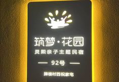 Others 4 ZhuMeng-Garden