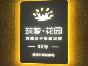 Others 4 ZhuMeng-Garden