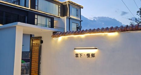 Others 2 Yunxia Manxiang Resort Hotel (niujie Xiang Branch)