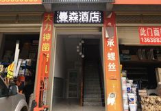 Others 2 Manson Hotel