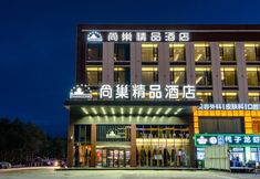 其他 2 Shangchao Boutique Hotel (Dongying Qingfenghu Park)