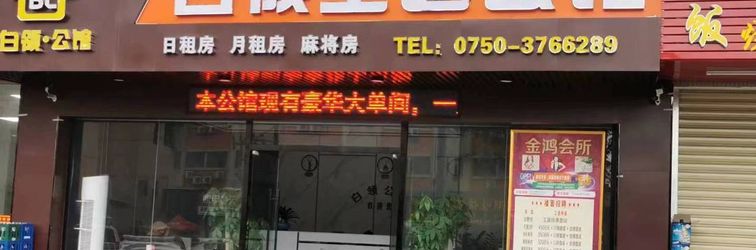 其他 White-collar Theme Mansion (Jiangmen East Station Jianghai Wanda Plaza)