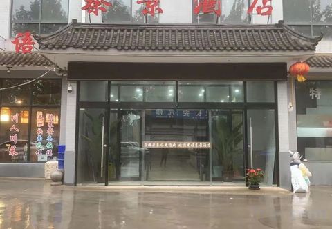 Others Qinjing Hotel (Xi'an Terracotta Warriors and Horses Scenic Area)