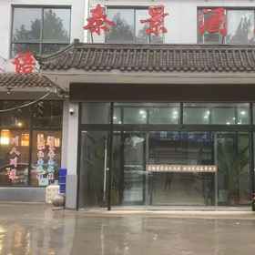 Hotel Exterior 1 Qinjing Hotel (Xi'an Terracotta Warriors and Horses Scenic Area), Xi'an Hotels