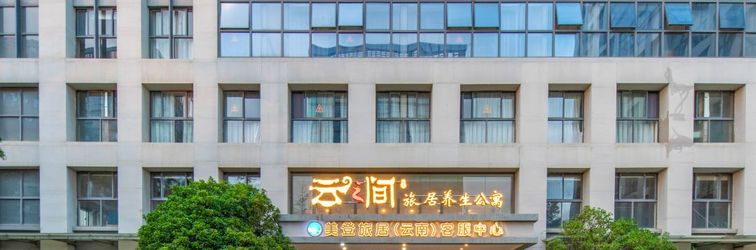 Lain-lain Yun Zhi Jian Hotel (Kunming Dounan Subway Station ASEAN Forest Branch)