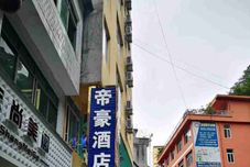 Lain-lain Yanjin Dihao Hotel