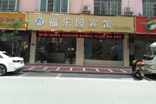 Others Baise Fuleyuan Hotel