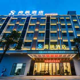Logo 1 Zhaoqing Shangfeng Hotel, Fengkai Xian Hotels