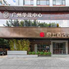 Hotel Exterior 1 Fushang Hotel (웨취 공원 쑨원 기념관 지점), 오양 석상 호텔