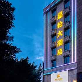Logo 1 Jia Lun Hotel, Daguan Xian Hotels