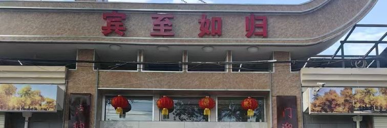 기타 Jinta Jinwu Homestay