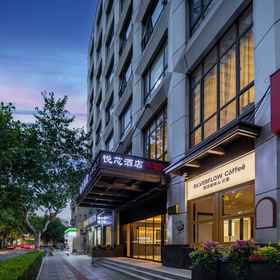 Hotel Exterior 1 悦欣酒店(上海中山公园店), 杨氏饺子 酒店