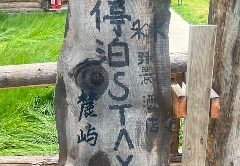 其他 Tingbo Stay Wild View Hotel (Hemu)