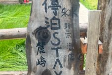 其他 Tingbo Stay Wild View Hotel (Hemu)