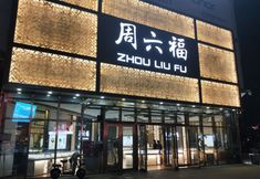 Khác 3 Taiyuan times Fashion Hotel