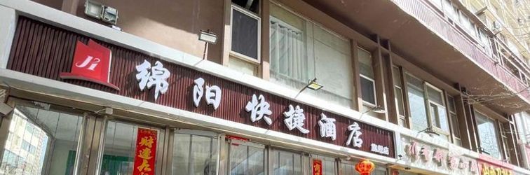 Lainnya Mianyang Express Hotel (Taiyuan Station)