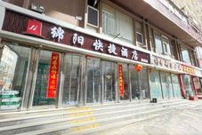 Lainnya Mianyang Express Hotel (Taiyuan Station)