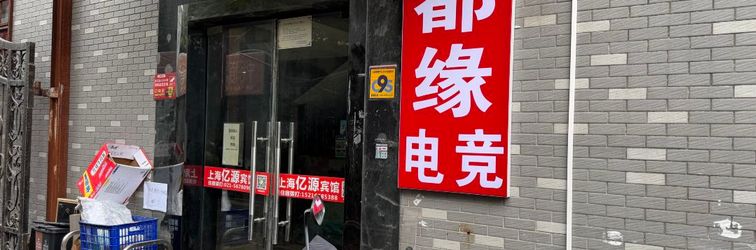 Others Shanghai Douyuan E-Sports Hotel