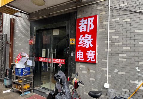 Others Shanghai Douyuan E-Sports Hotel