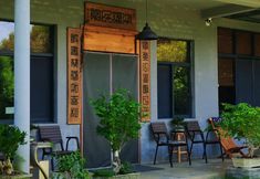 Others 7 Courtyard NO. 7,Wanfenglin