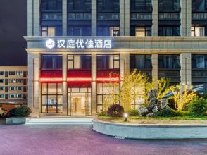 其他 4 HanTing Premium Hotel (Hangzhou Banshan)