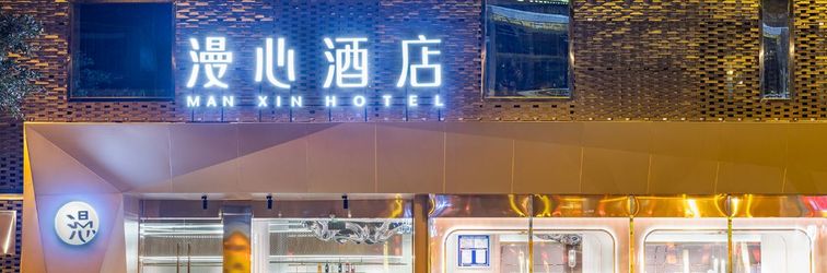 Lainnya Manxin Hotel (Chengdu Du Fu Cottage Chuan Museum )