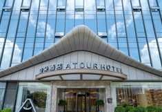 Others 2 Atour Hotel(Nanning Wuxiang Headquarters Base Kaixuan Road)