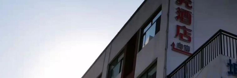 其他 Shell Hotel (Fei County Dongfang Shopping Plaza Ginkgo Jin Street)