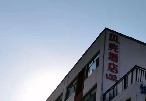 其他 Shell Hotel (Fei County Dongfang Shopping Plaza Ginkgo Jin Street)