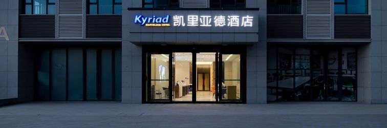 其他 Kyriad Hotel (Jinan Hi-Tech Wanda Plaza Tianchen Road Branch)