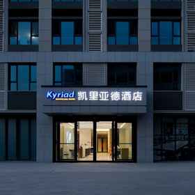 Hotel Exterior 1 Kyriad Hotel (Jinan 하이테크 완다 플라자 티안첸 로드 지점), Mengjiazhuang 호텔