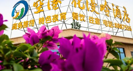 其他 2 Airport Huamanling Hotel