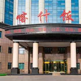 Hotel Exterior 1 Kashi Hotel, Shule Xian Hotels