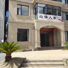 Logo 1 Mountain Talk Homestead, Khách sạn Thượng Nhiêu