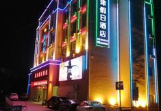 Others 2 Yanjin Haoshengyin Holiday Hotel