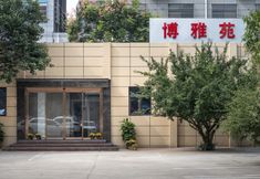 Others 4 Xi'an Yanliang Seattle Business Hotel