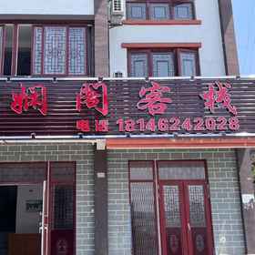 Logo 1 Baili Dujuan Longxuange Inn, 贵阳火车站 Hotels