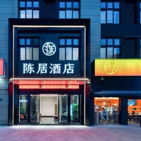 Hotel Exterior 1 台州陳居酒店, 温嶺市 ホテル