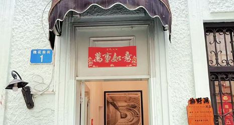 其他 2 Shiyejian Designer Apartment (Beijing Road Subway Station)