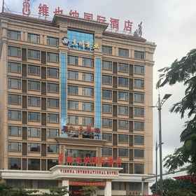 Hotel Exterior 1 Vienna International Hotel (Zhanjiang West High-speed Railway Station), Hotel Xuwen
