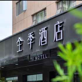 Hotel Exterior 1 JI Hotel (Chengdu Kuanzhai Alley), Chengdu Technological University (Southwest Gate) Hotels