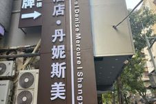 อื่นๆ Seafarer Hotel (Guangzhou Shisanxing Square Shangxiajiu Pedestrian Street)