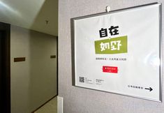 Lainnya 2 Zizai Ru Ye Jianzhushi Homestay (Jinhua Wanda)