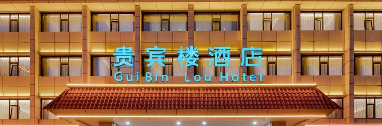 อื่นๆ Anyan VIP Building Hotel