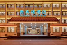 อื่นๆ Anyan VIP Building Hotel