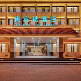 Hotel Exterior1Anyan VIP Building Hotel,IU酒店飯店