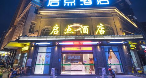 Others 2 Qidian Hotel (Quanzhou Railway Station)