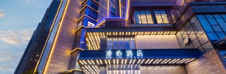 その他 Nantong Railway Station Jianghai Avenue Manxin Hotel