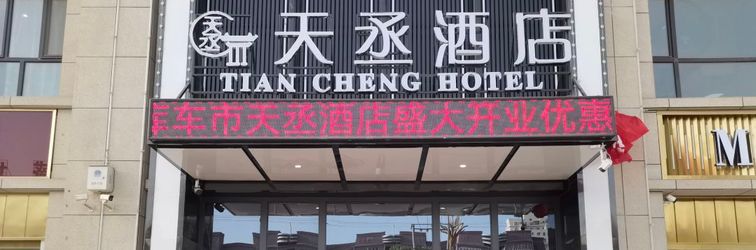 其他 Kuqa Tiancheng Hotel (Jinqiao Taikoo Li)